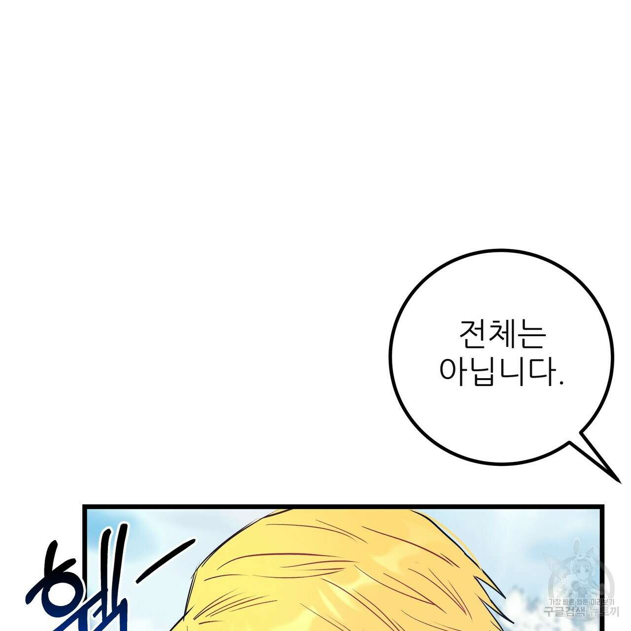 황제의 약혼녀로 산다는 것은 121화 55