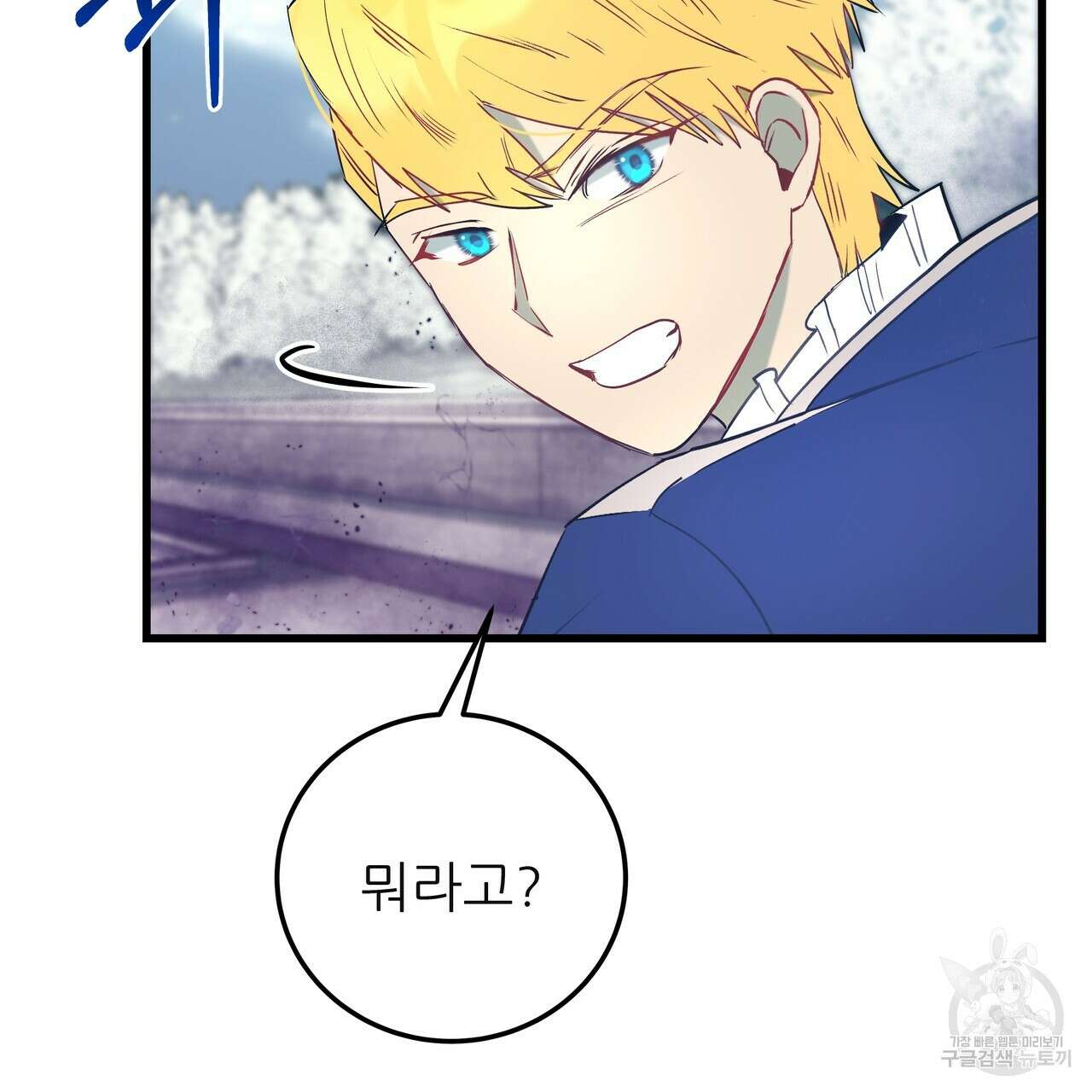 황제의 약혼녀로 산다는 것은 121화 56