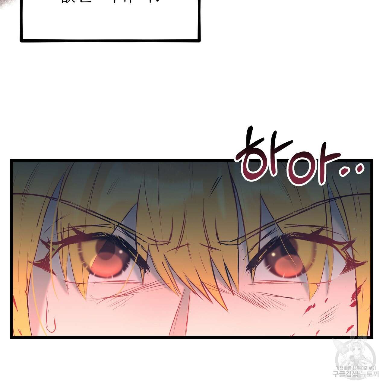 황제의 약혼녀로 산다는 것은 121화 7