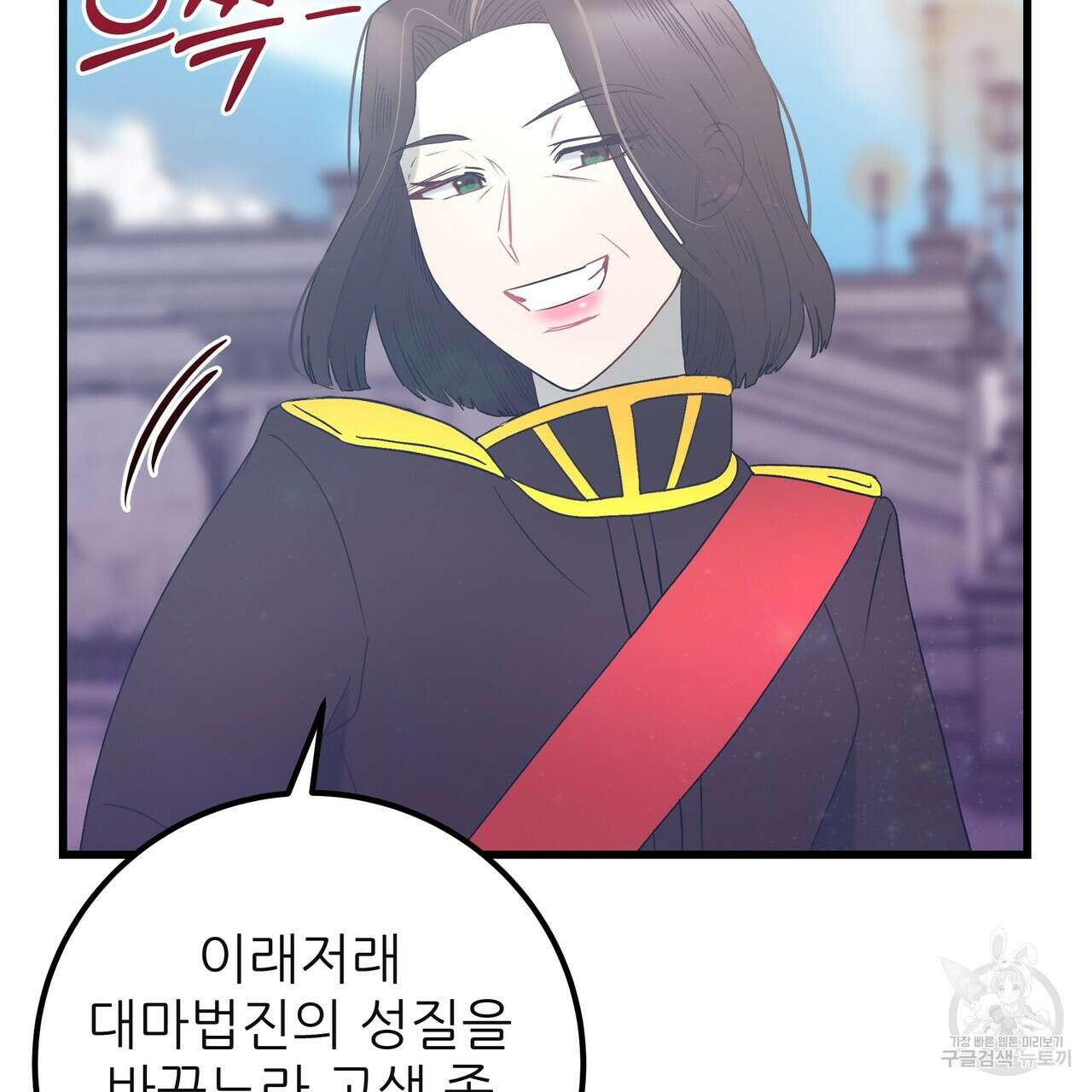 황제의 약혼녀로 산다는 것은 121화 61