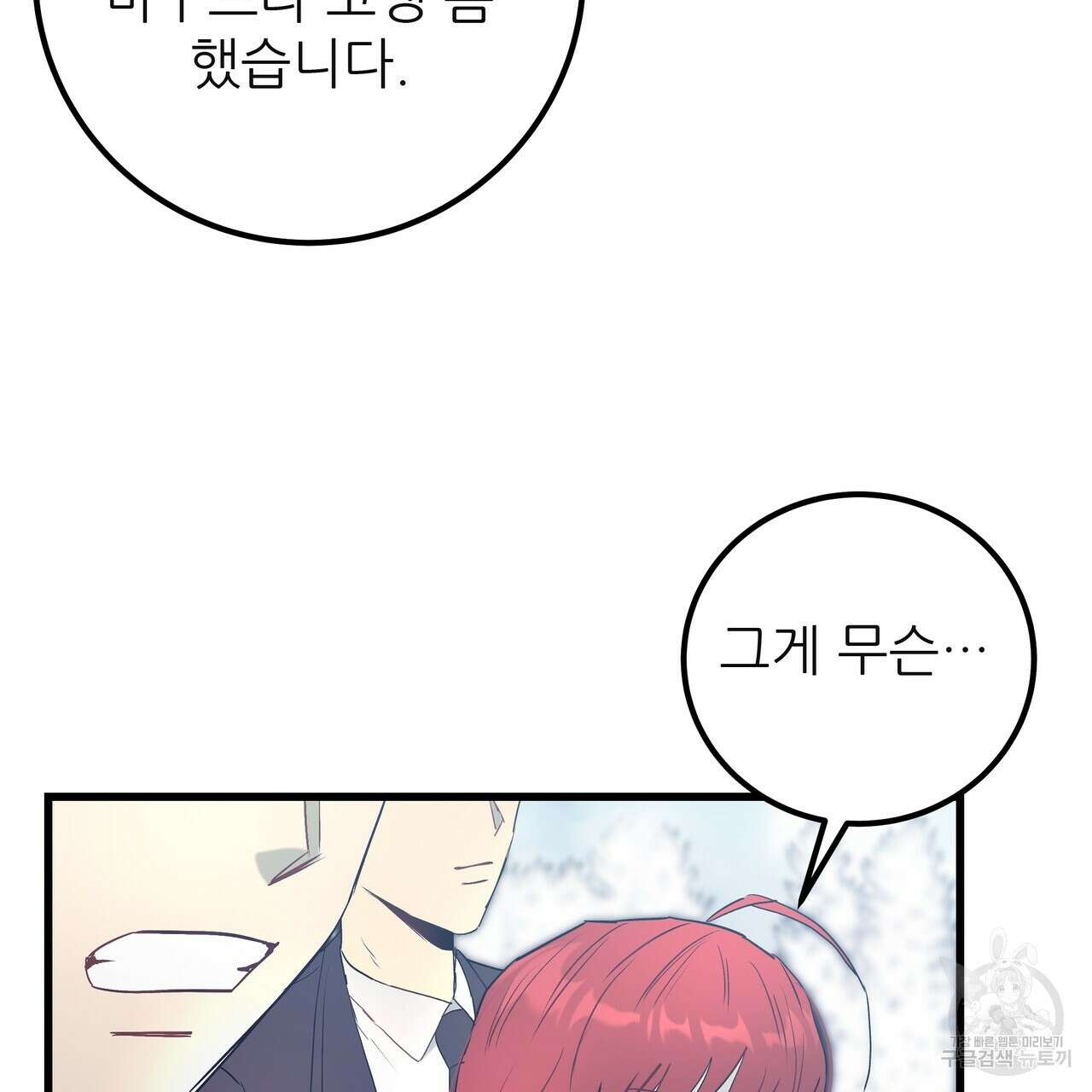 황제의 약혼녀로 산다는 것은 121화 62