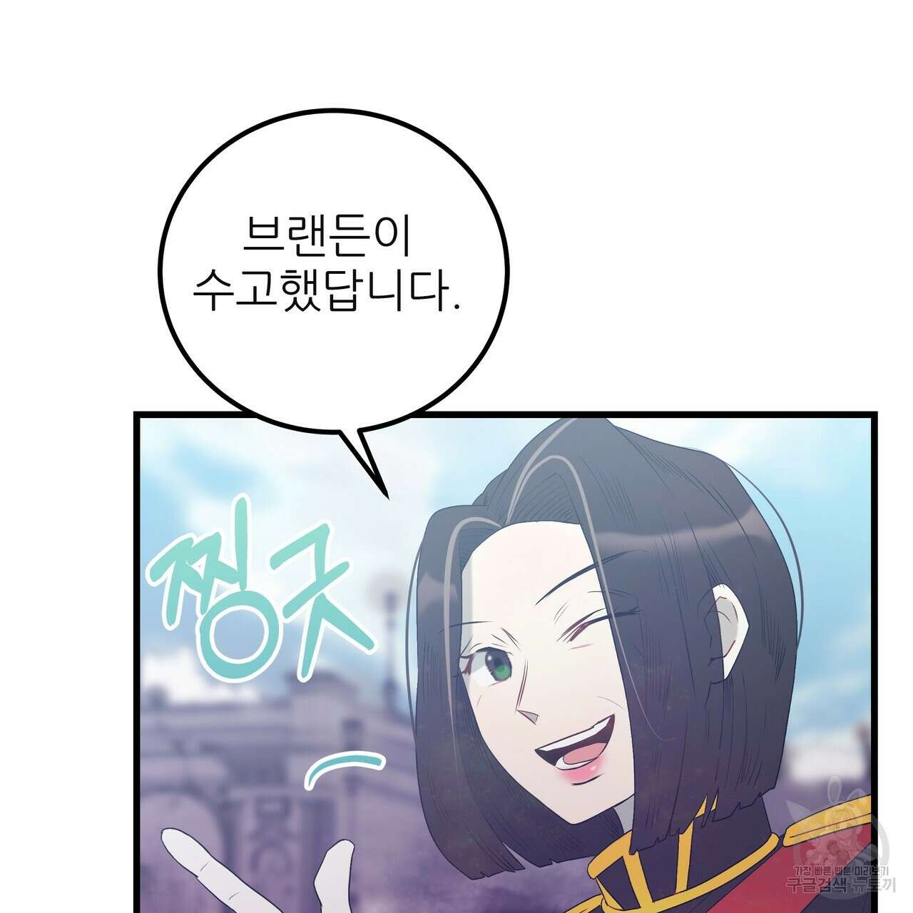 황제의 약혼녀로 산다는 것은 121화 64