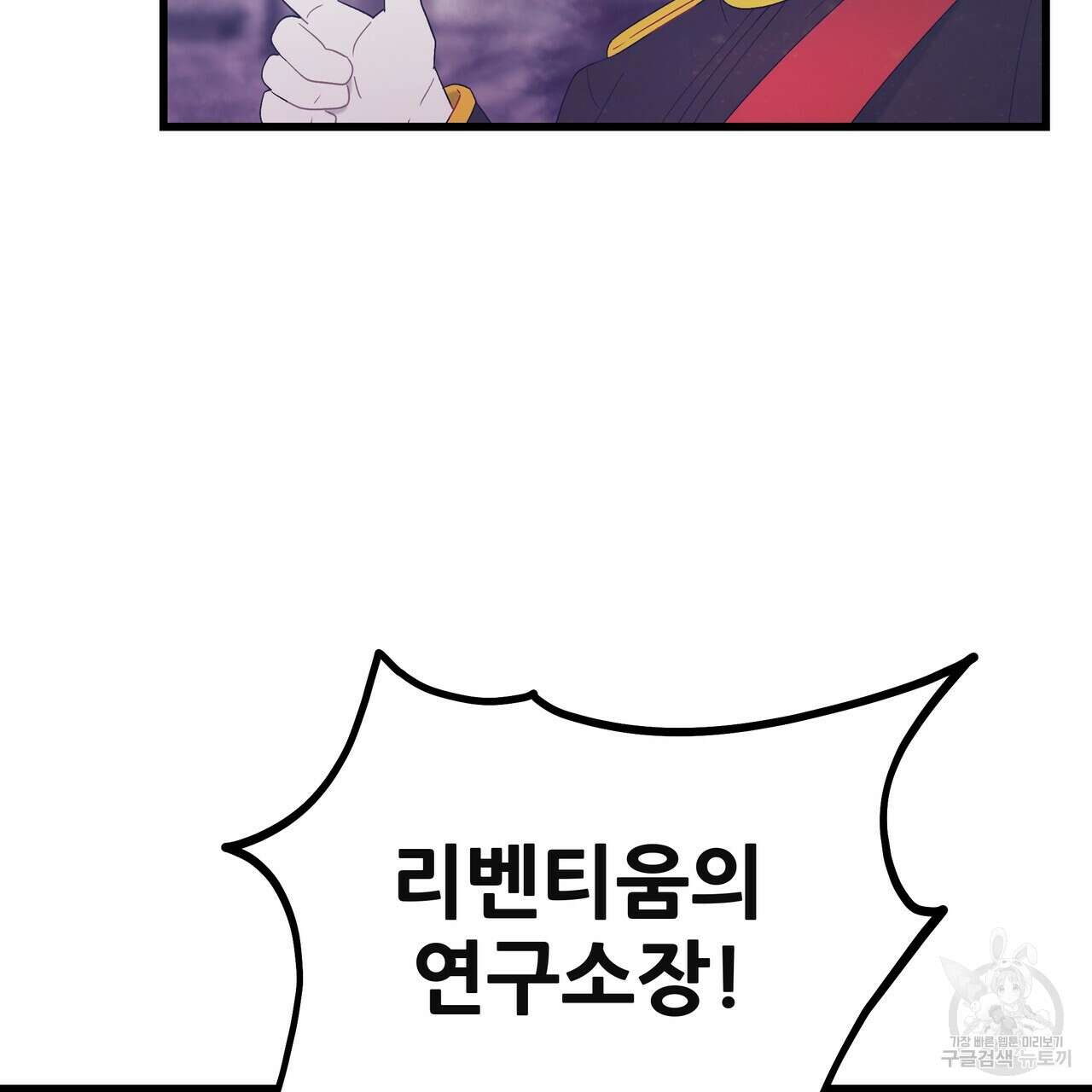 황제의 약혼녀로 산다는 것은 121화 65