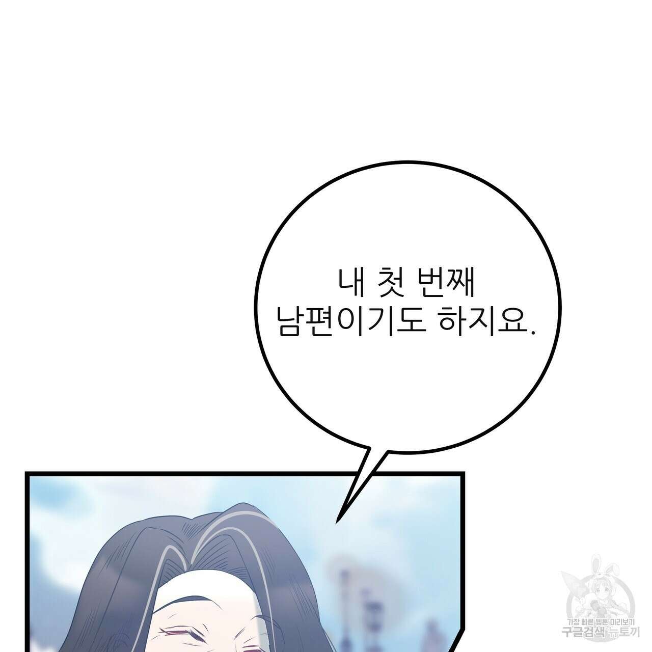 황제의 약혼녀로 산다는 것은 121화 68