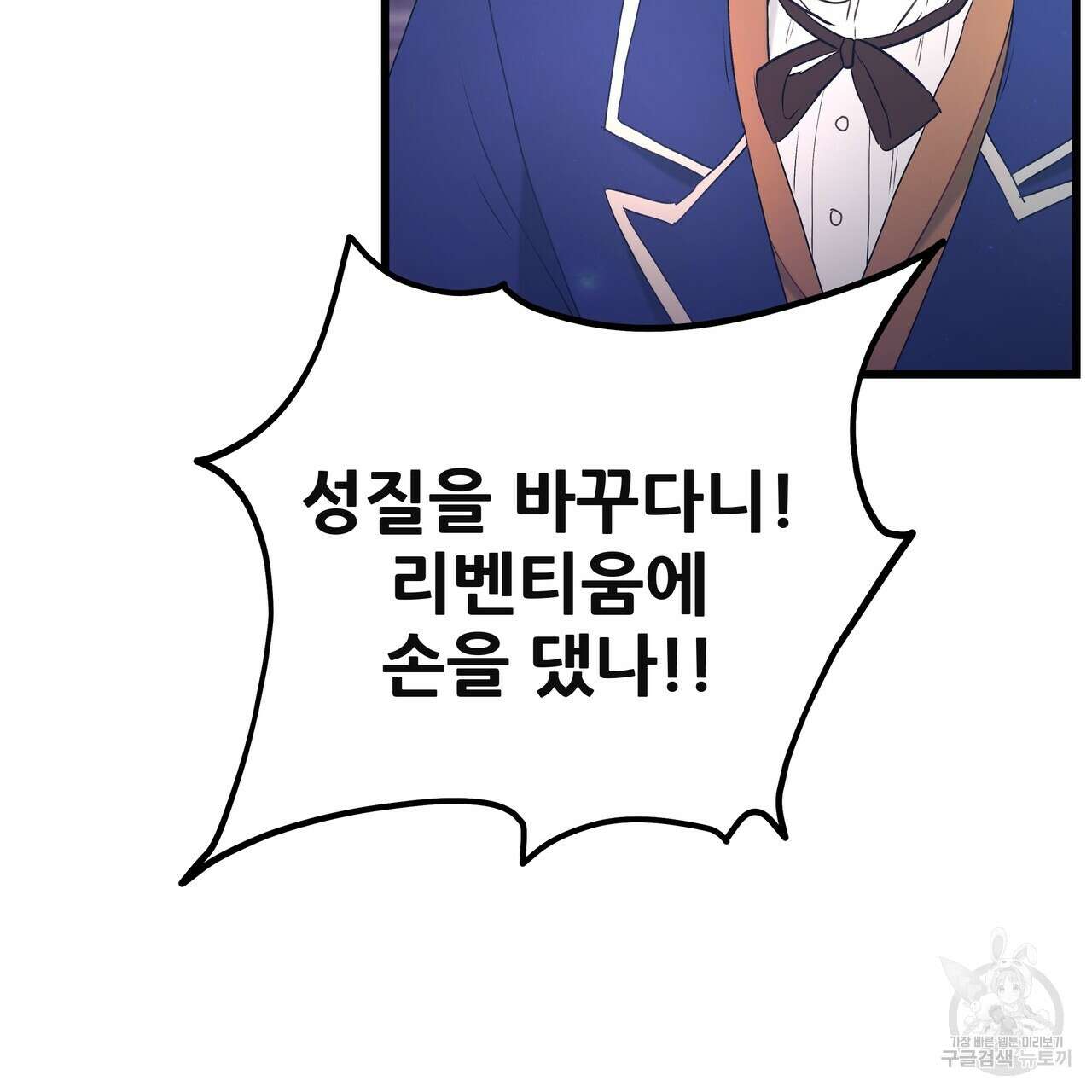 황제의 약혼녀로 산다는 것은 121화 70