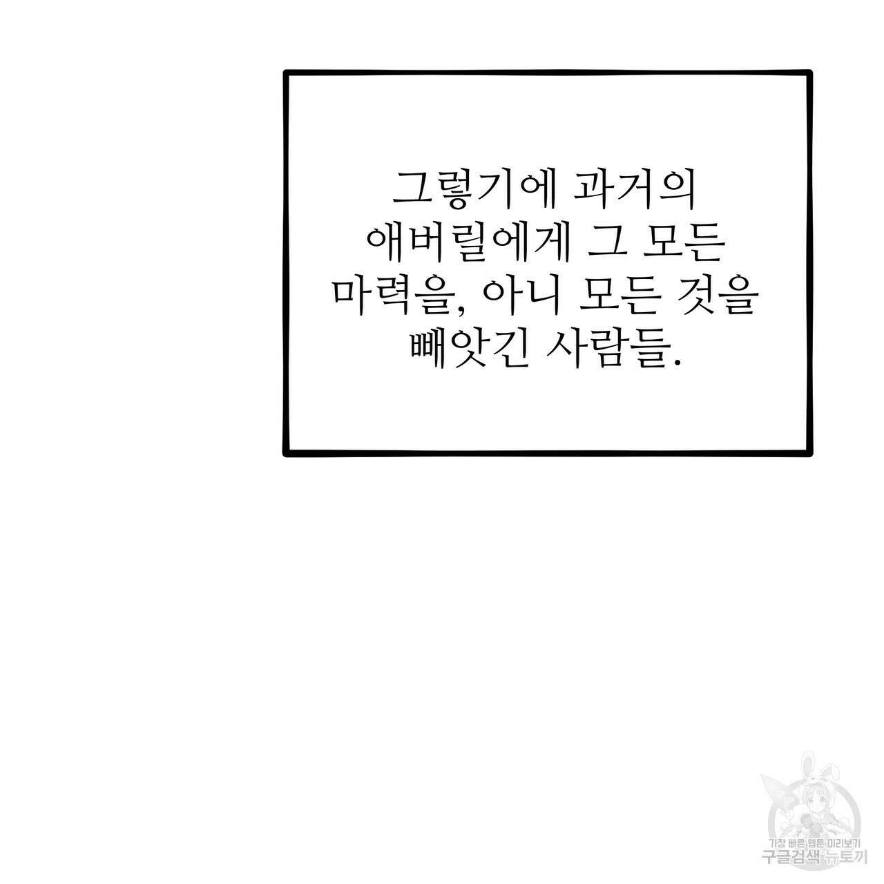 황제의 약혼녀로 산다는 것은 121화 8