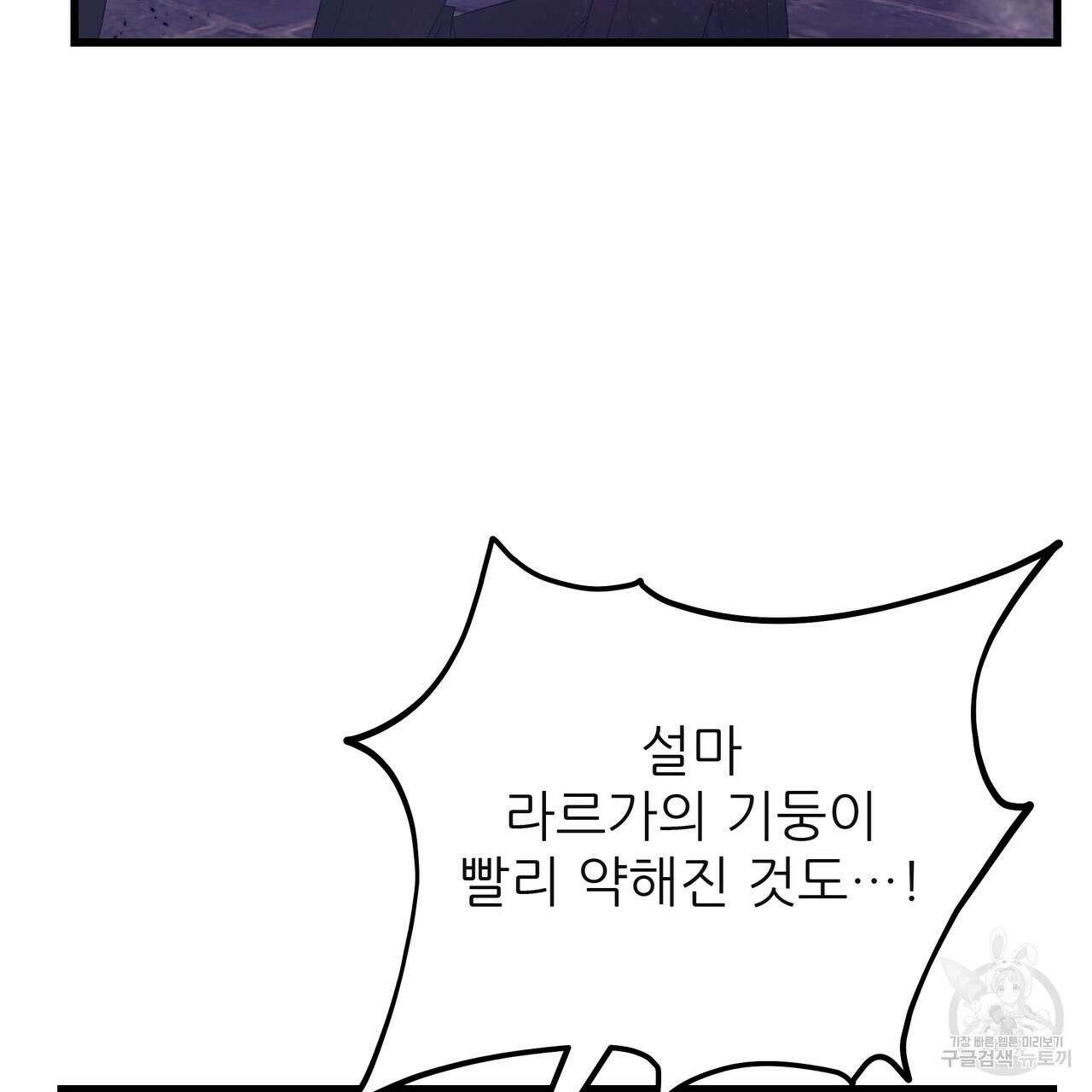 황제의 약혼녀로 산다는 것은 121화 75