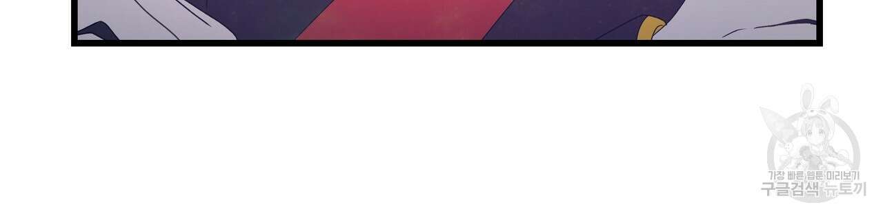 황제의 약혼녀로 산다는 것은 121화 79