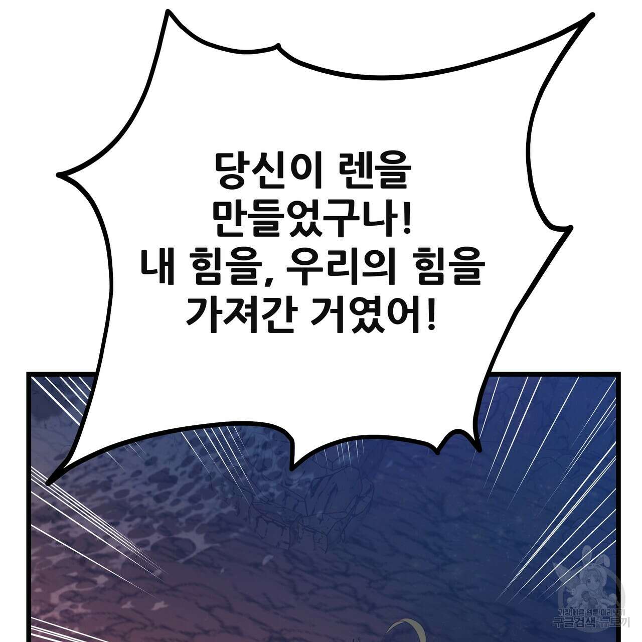 황제의 약혼녀로 산다는 것은 121화 9