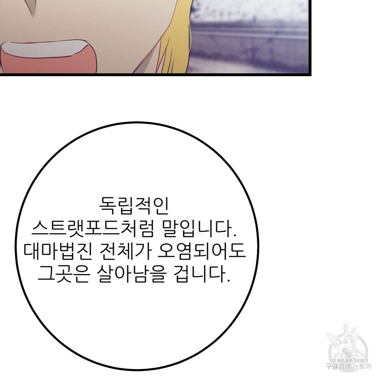 황제의 약혼녀로 산다는 것은 121화 81