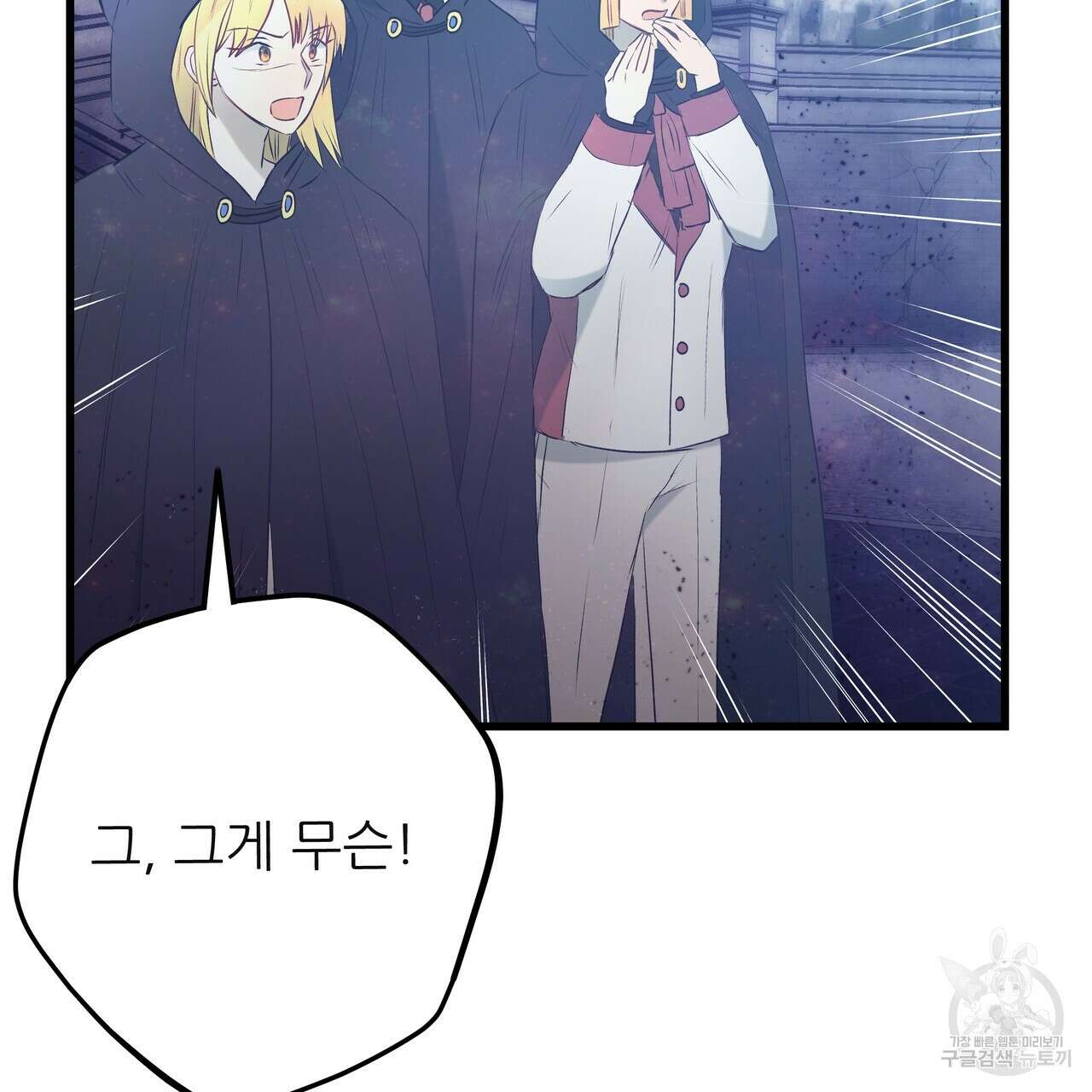 황제의 약혼녀로 산다는 것은 121화 83