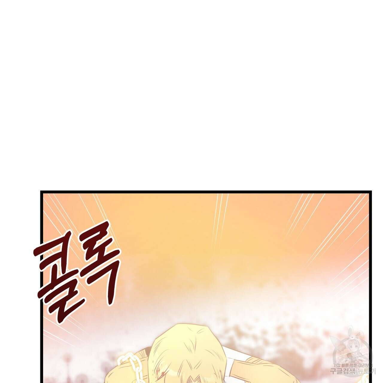황제의 약혼녀로 산다는 것은 121화 91