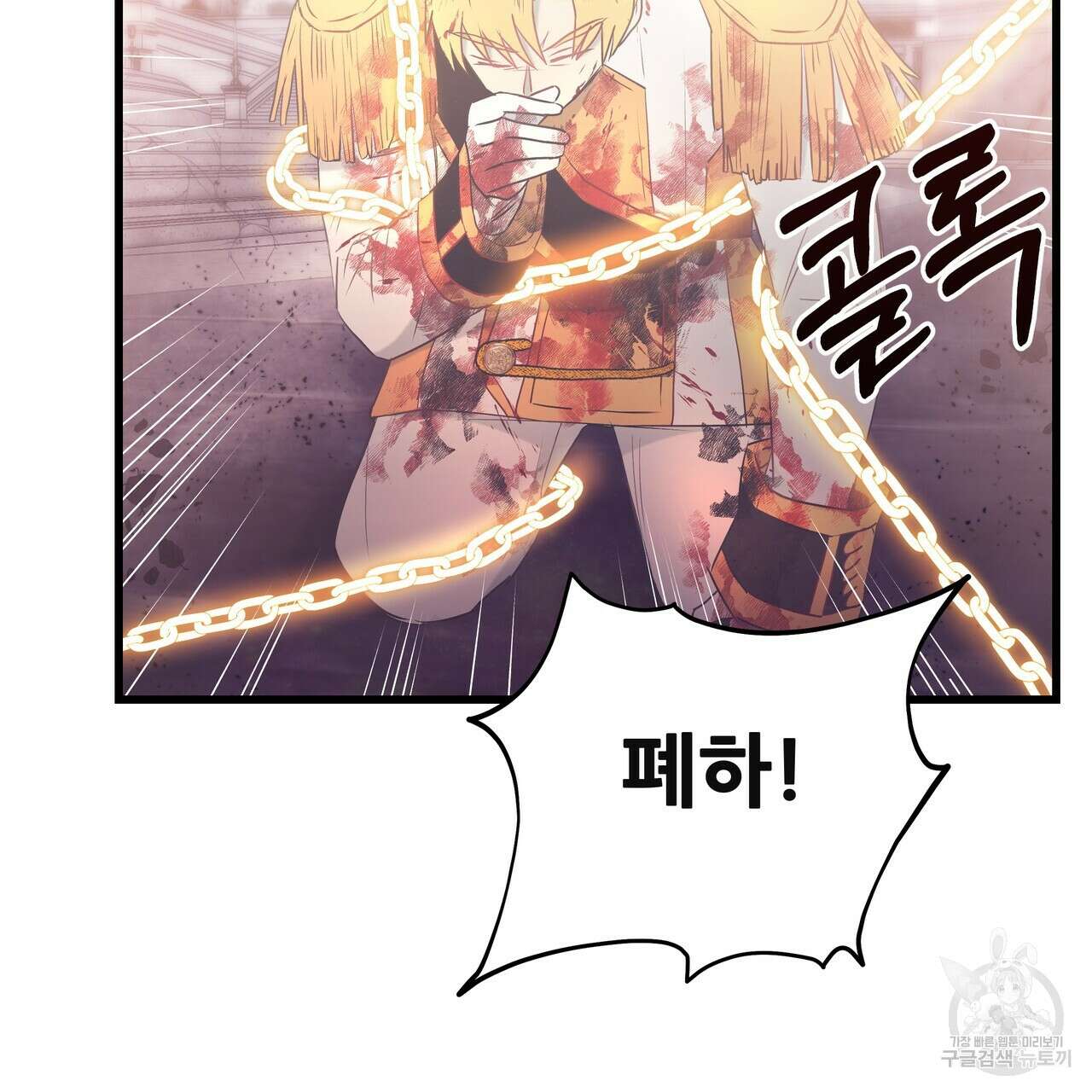 황제의 약혼녀로 산다는 것은 121화 92