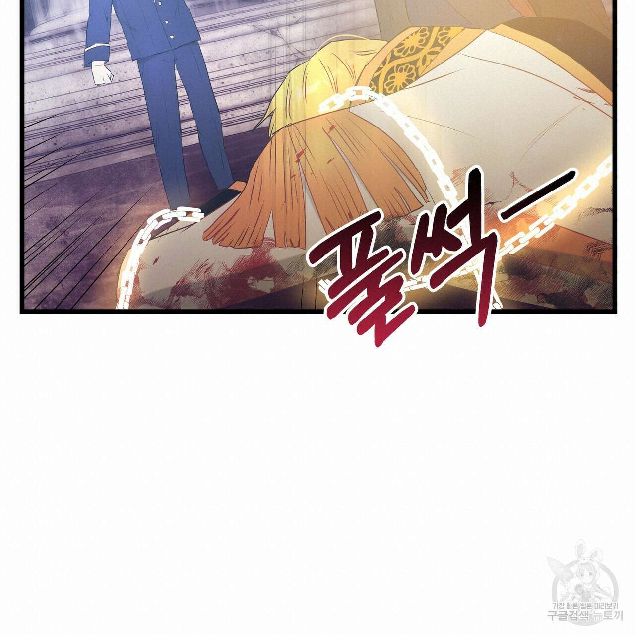 황제의 약혼녀로 산다는 것은 121화 95