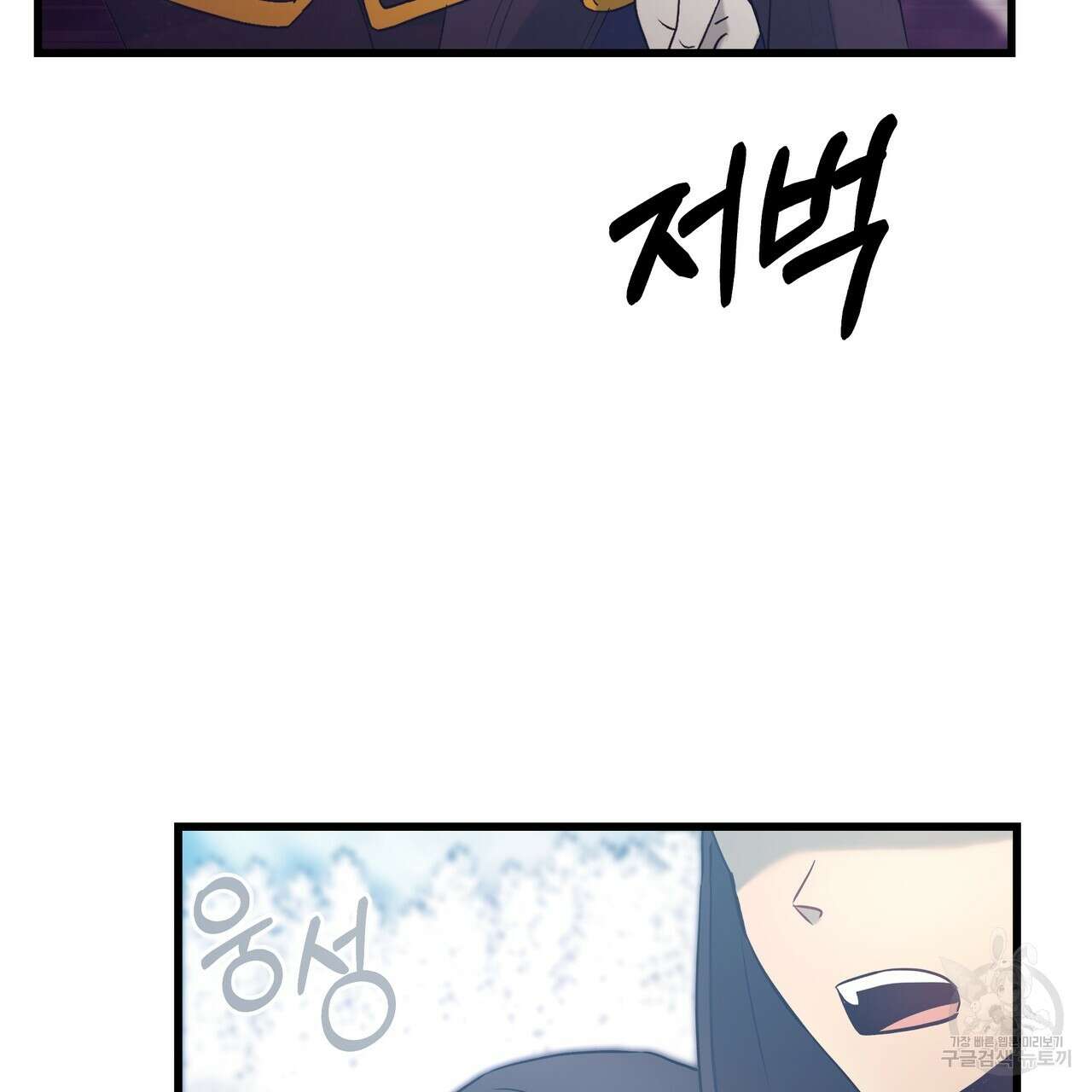 황제의 약혼녀로 산다는 것은 121화 100