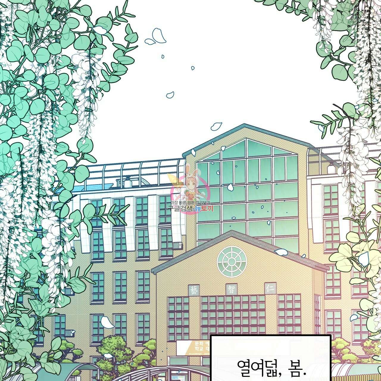 세상의 끝 외전 4화 1