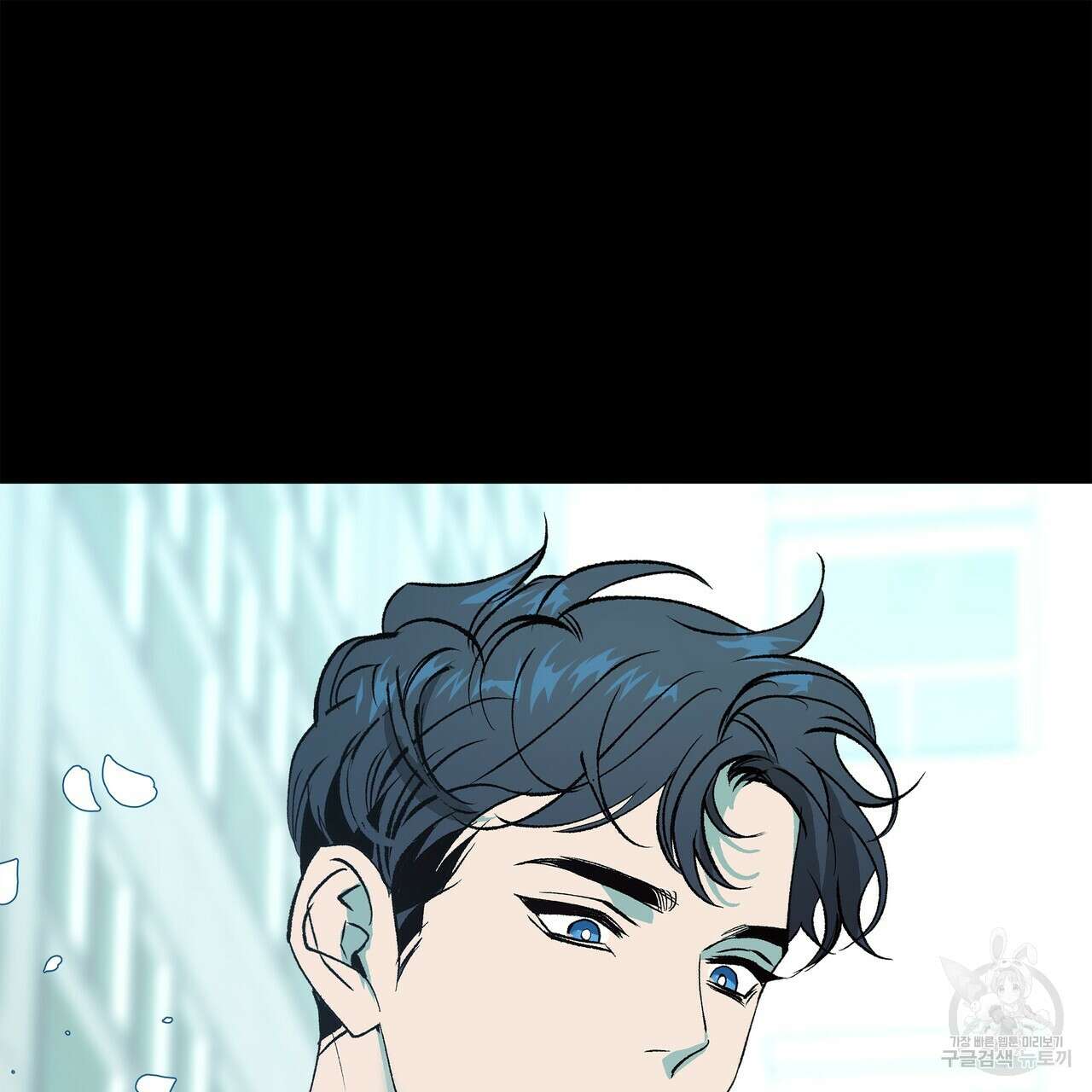 세상의 끝 외전 4화 101