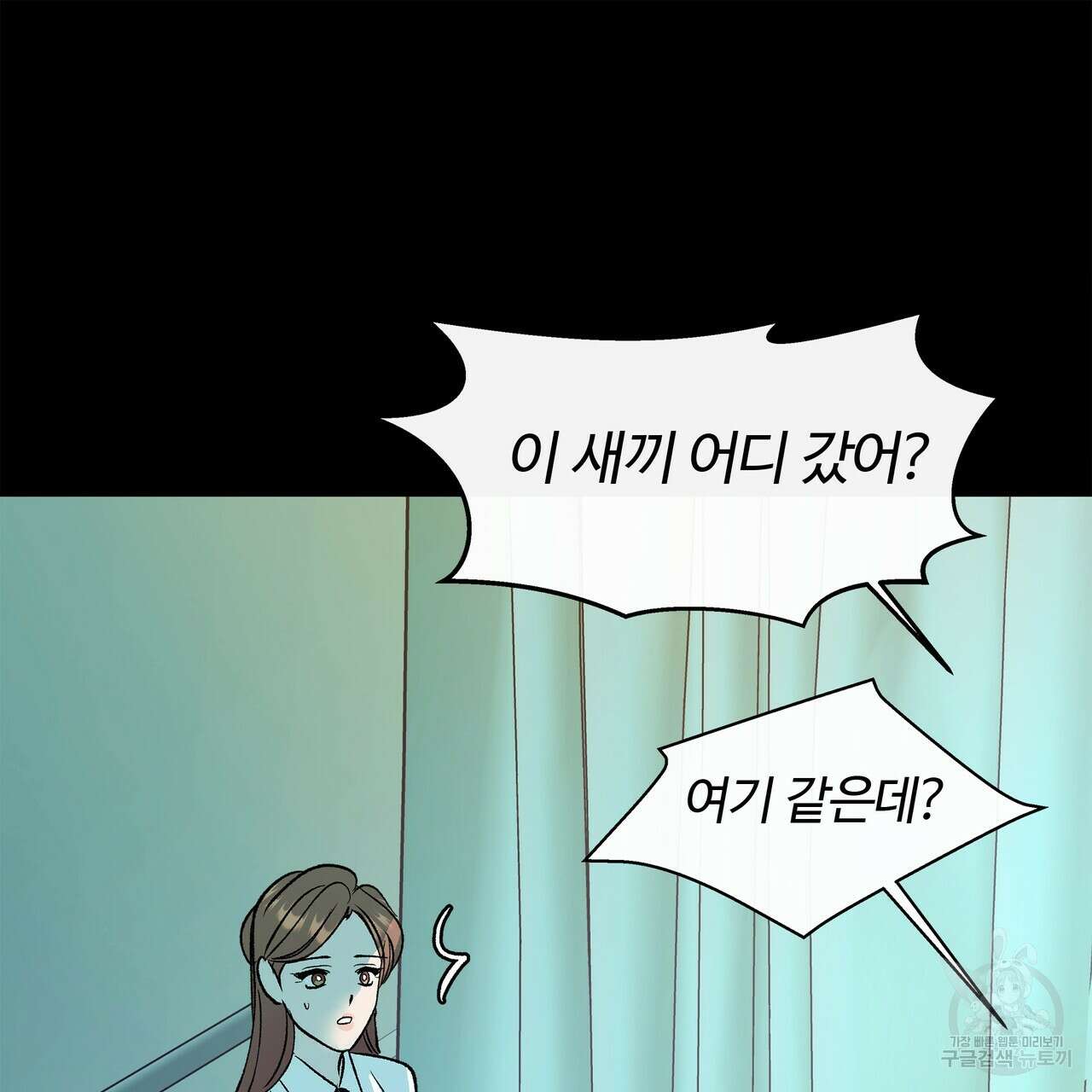세상의 끝 외전 4화 22