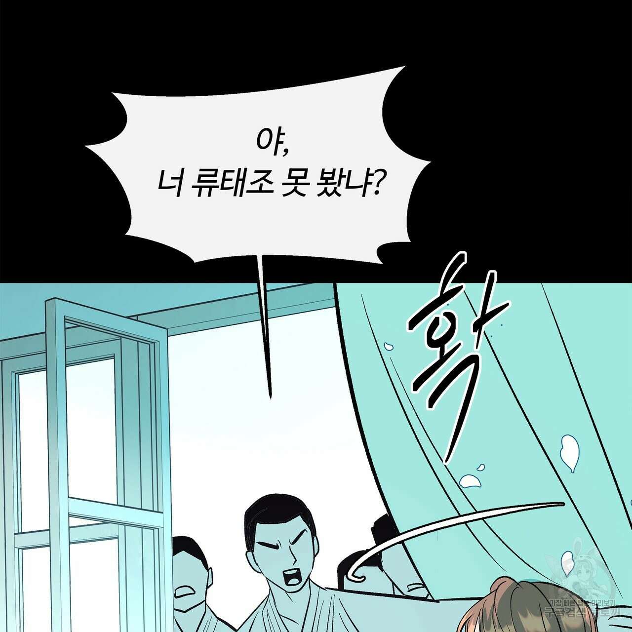 세상의 끝 외전 4화 24