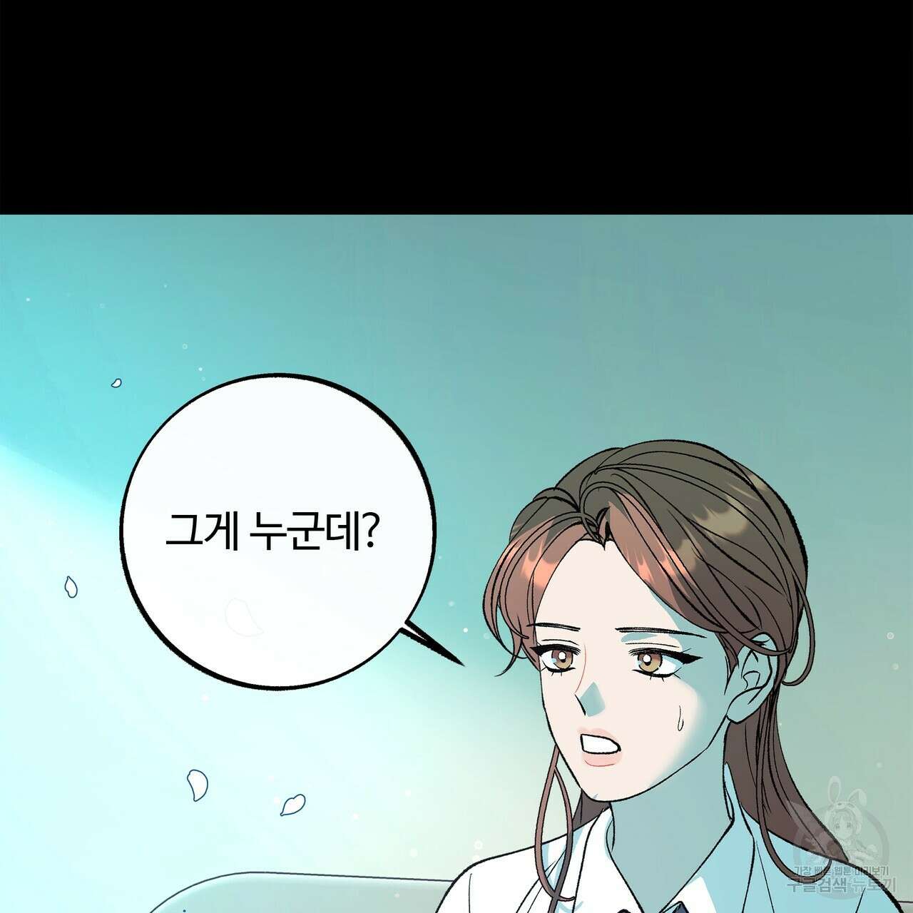 세상의 끝 외전 4화 26