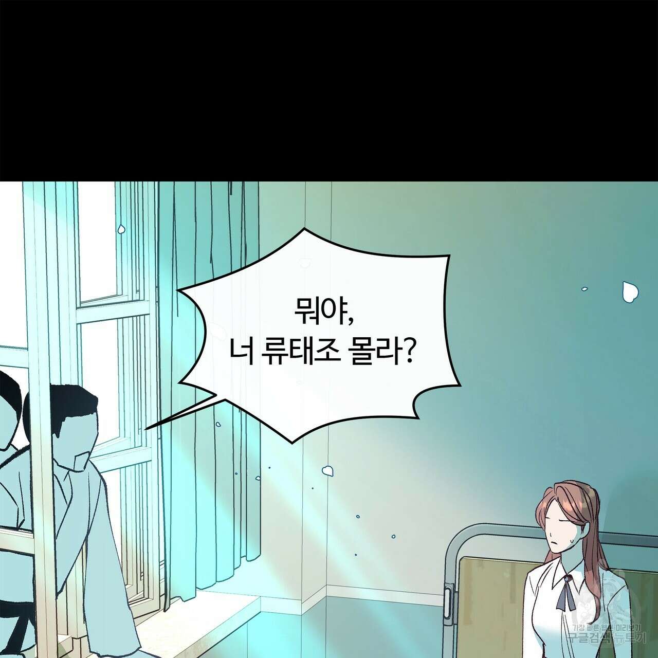 세상의 끝 외전 4화 28