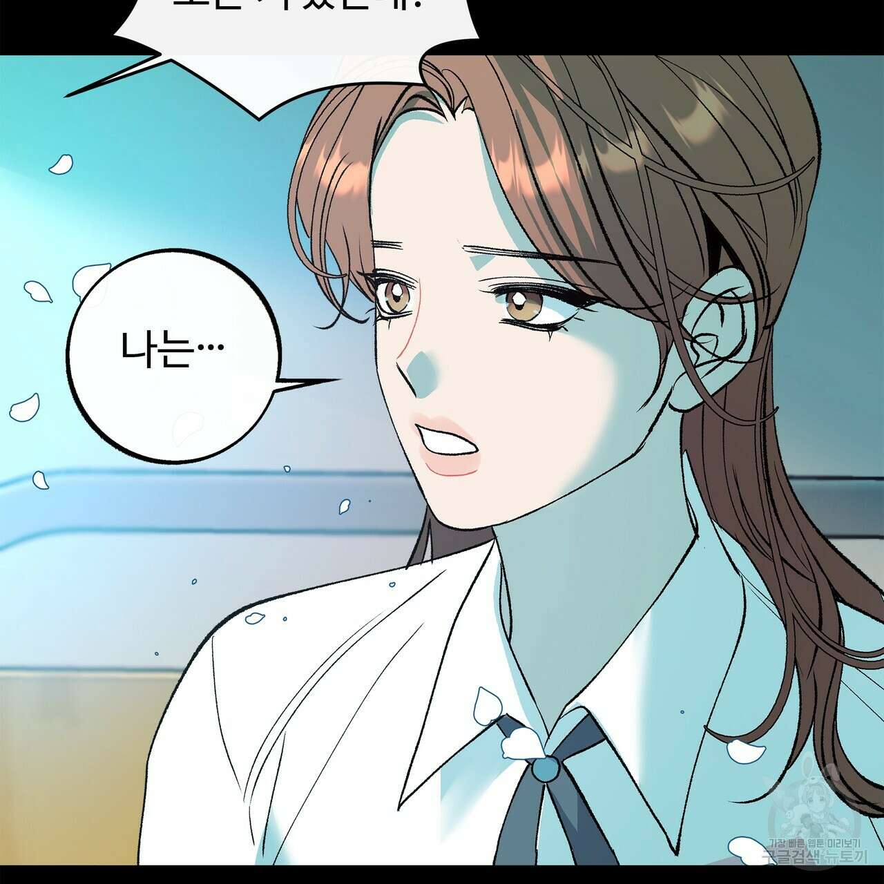 세상의 끝 외전 4화 30