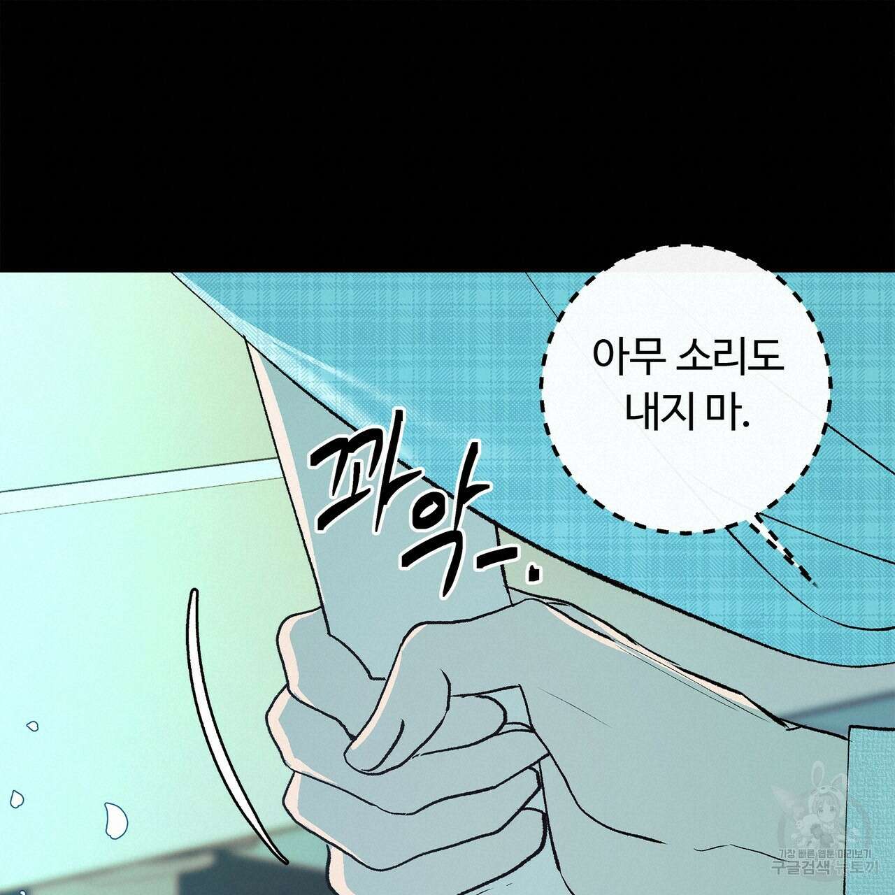 세상의 끝 외전 4화 35