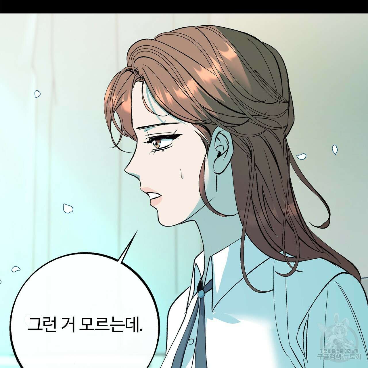 세상의 끝 외전 4화 37
