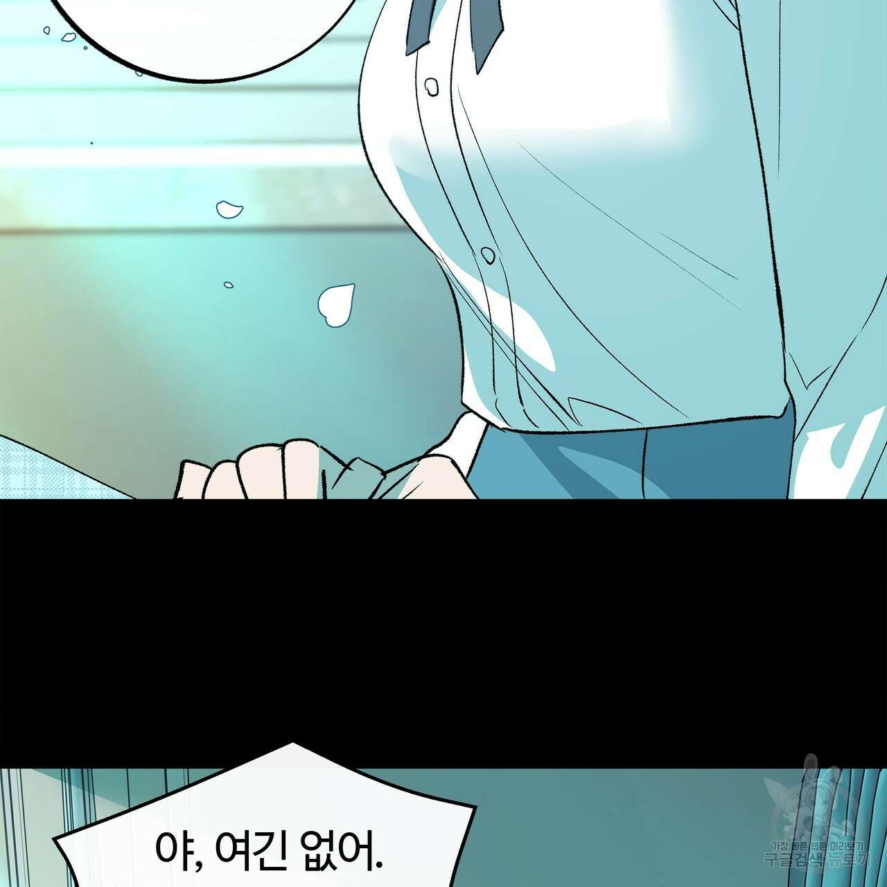 세상의 끝 외전 4화 38