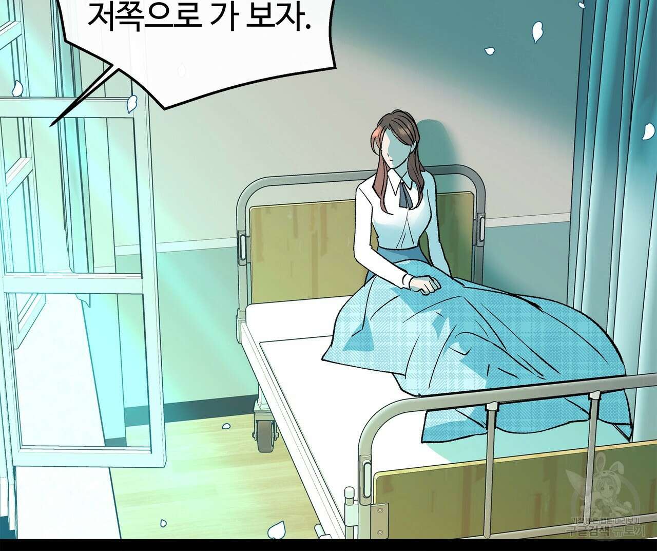 세상의 끝 외전 4화 39