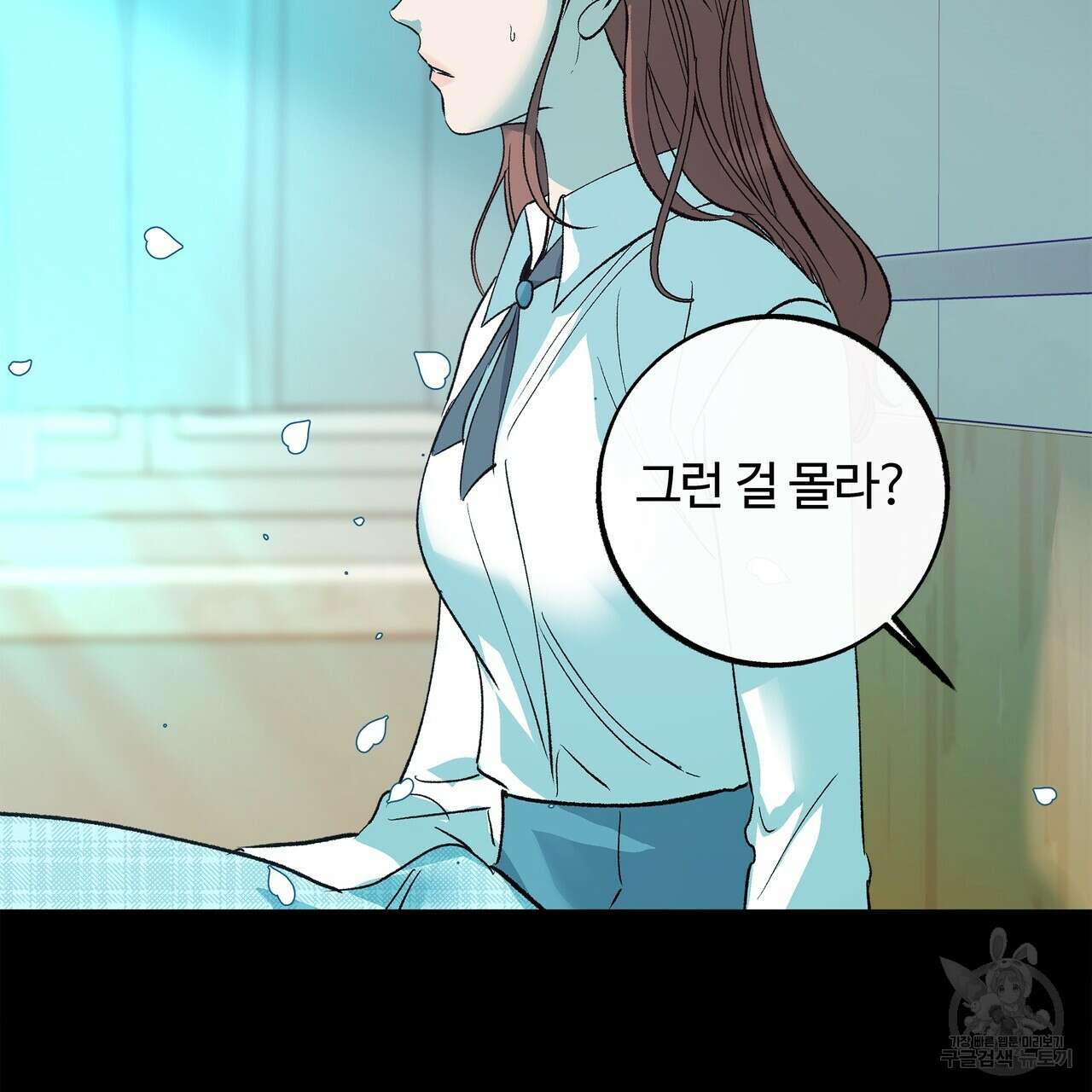 세상의 끝 외전 4화 42