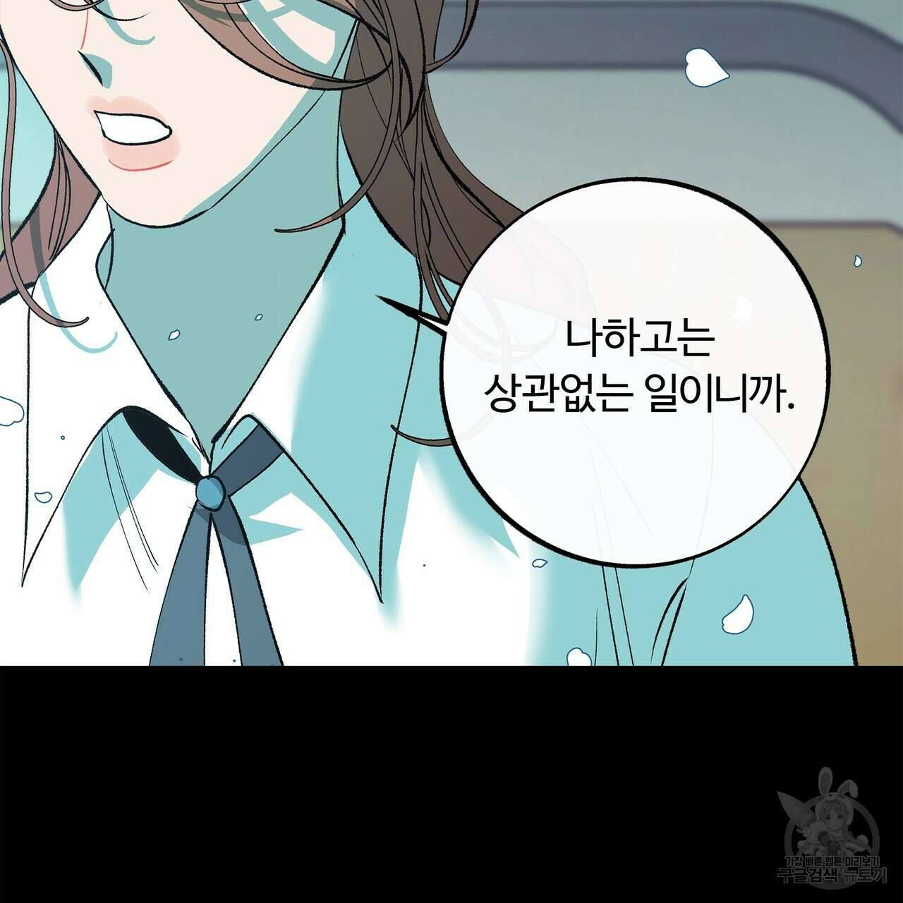 세상의 끝 외전 4화 47