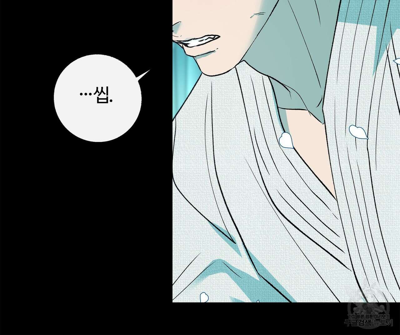 세상의 끝 외전 4화 54