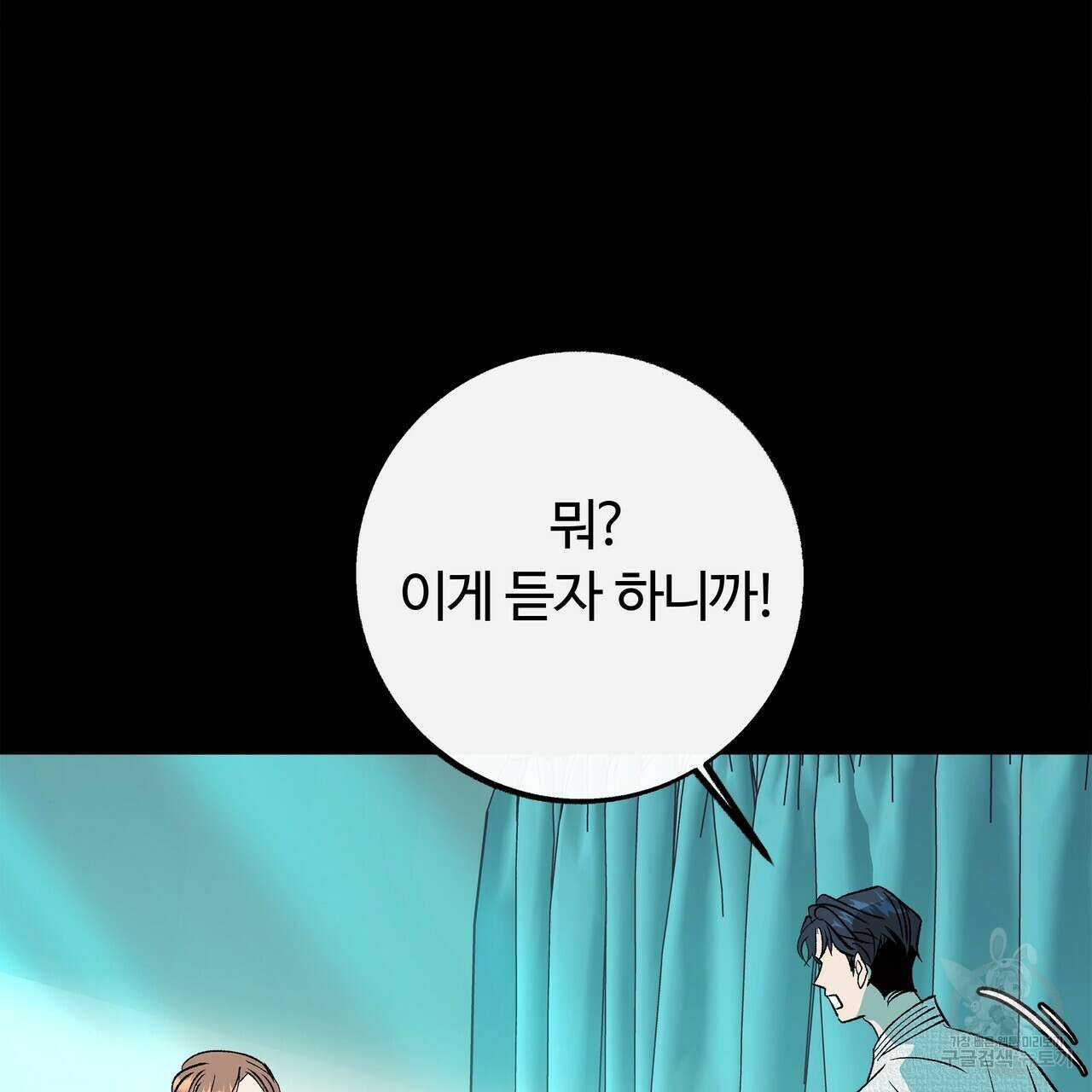 세상의 끝 외전 4화 65