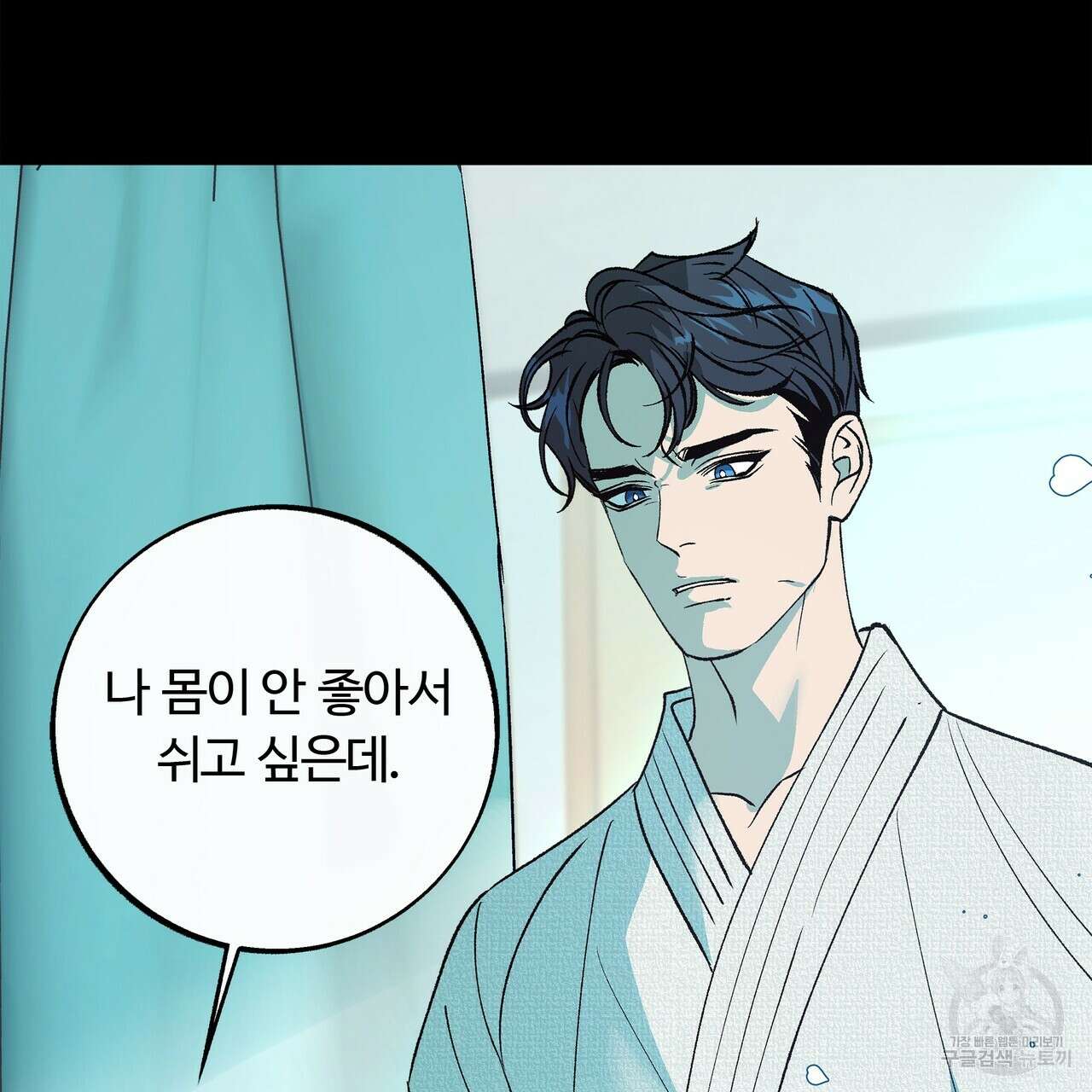 세상의 끝 외전 4화 69