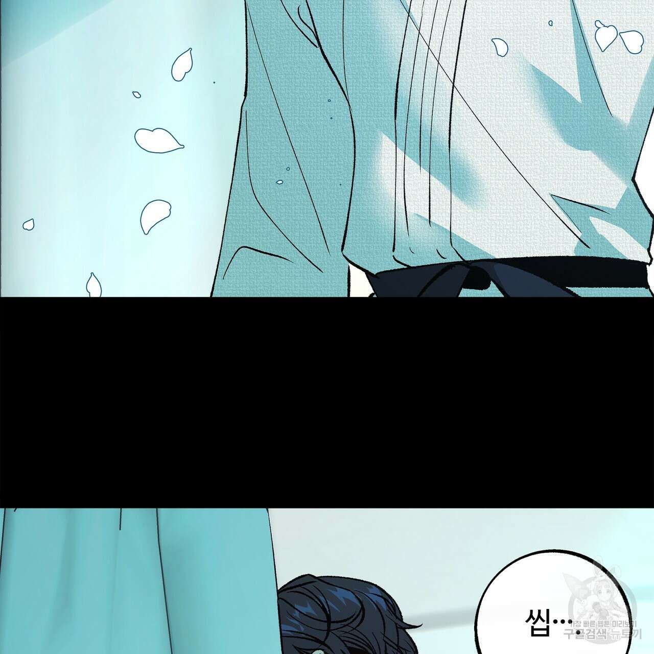 세상의 끝 외전 4화 70