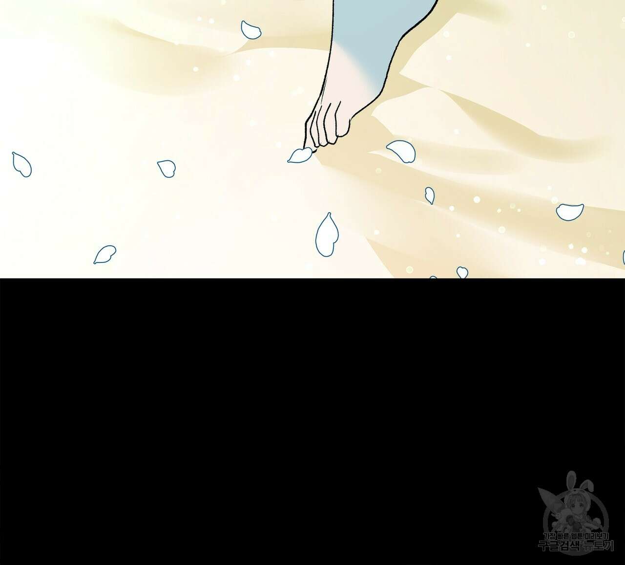 세상의 끝 외전 4화 79