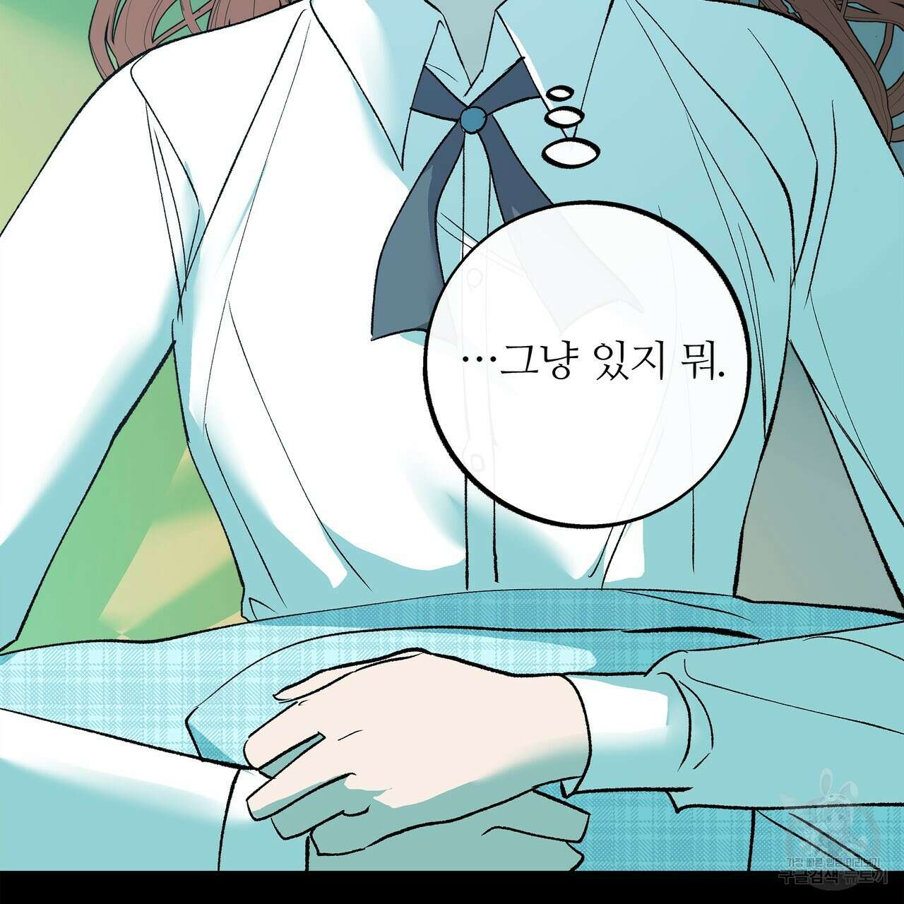 세상의 끝 외전 4화 9