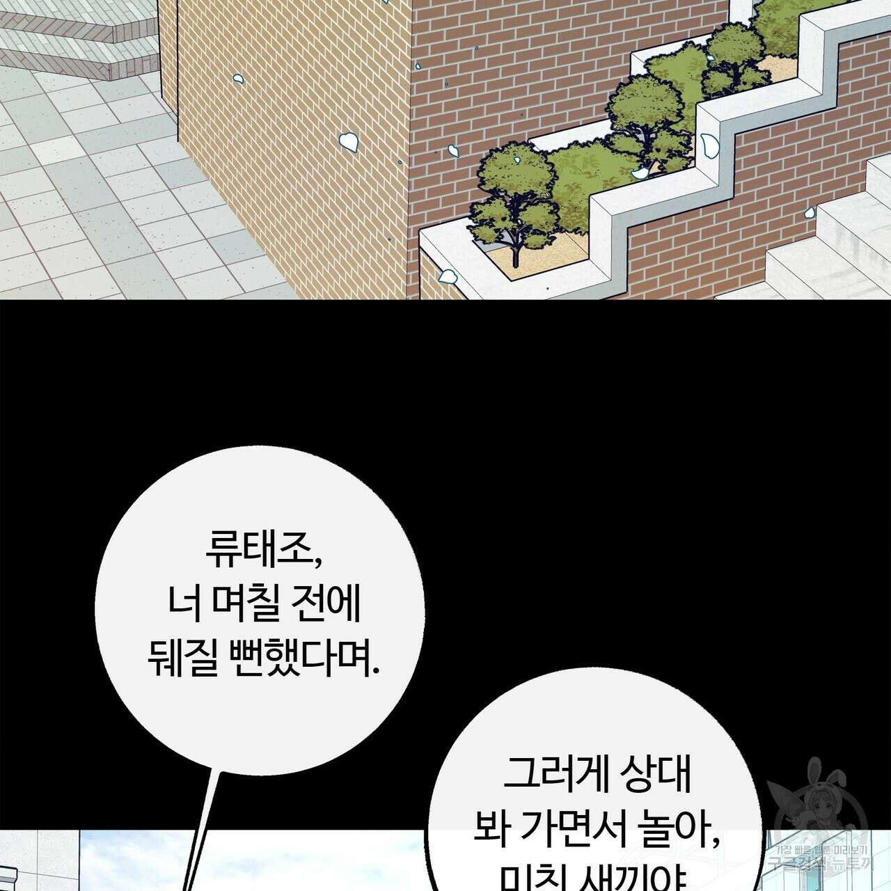 세상의 끝 외전 4화 83