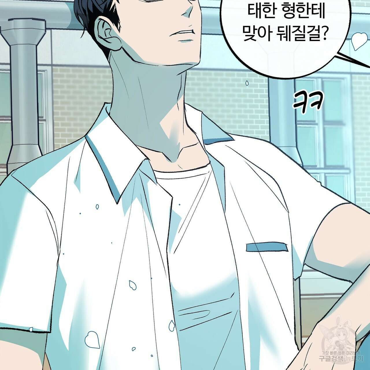 세상의 끝 외전 4화 87