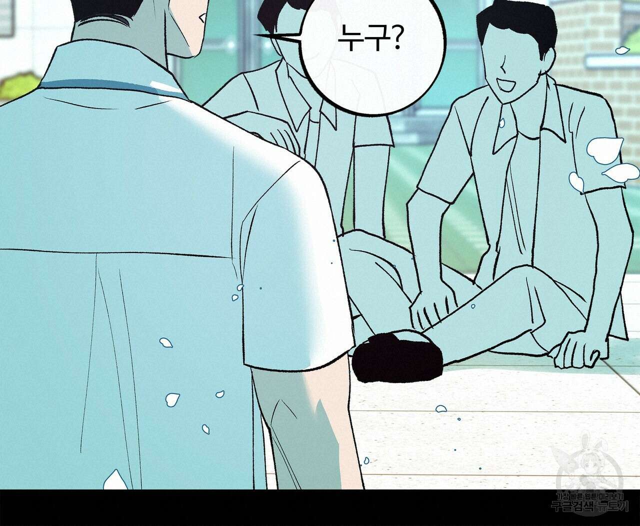 세상의 끝 외전 4화 89