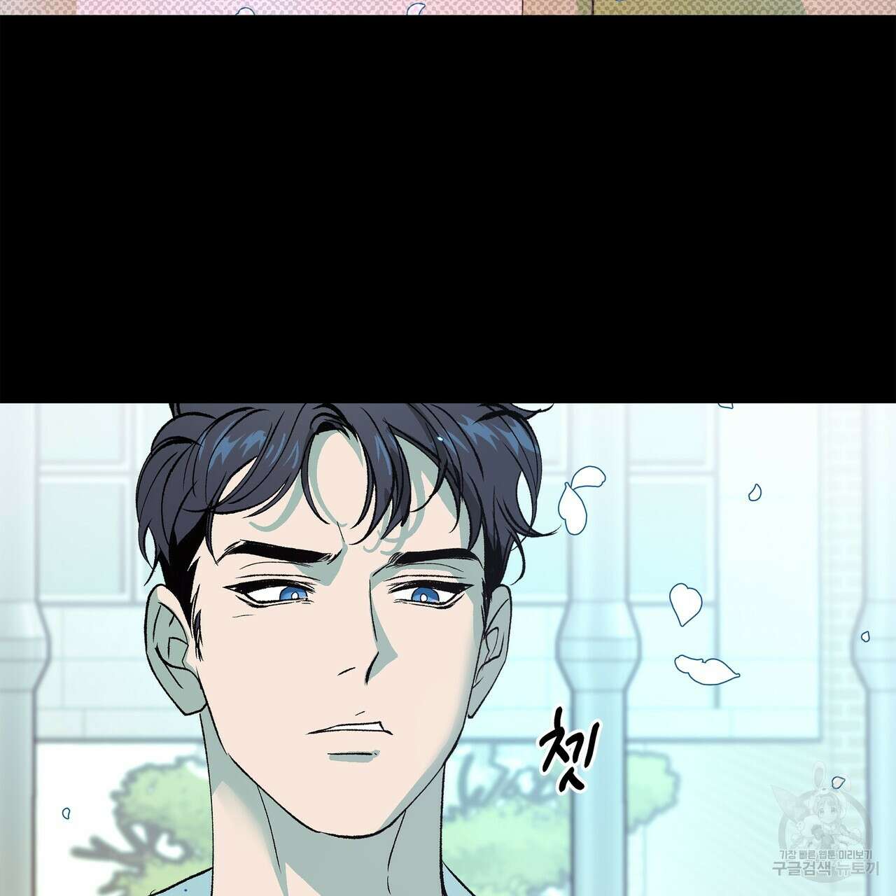 세상의 끝 외전 4화 94
