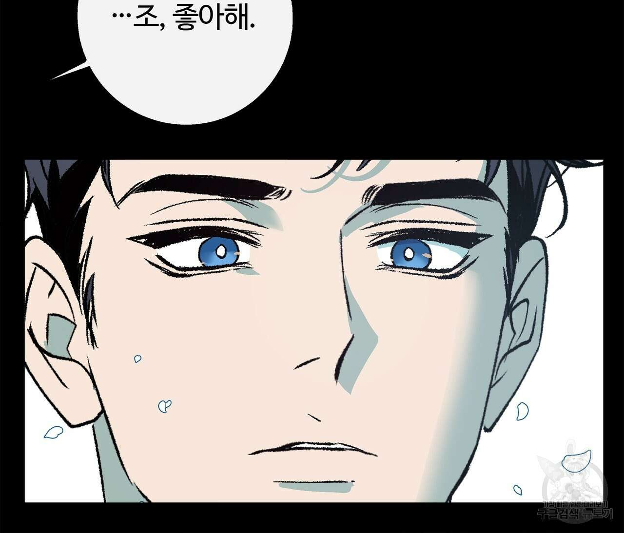세상의 끝 외전 4화 96