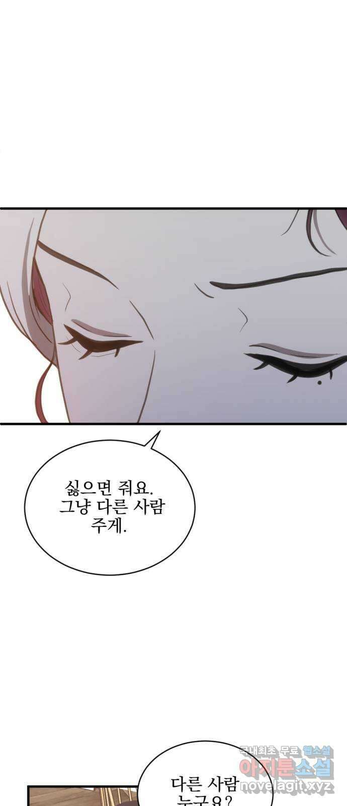 첫날밤만 세 번째 43화 1