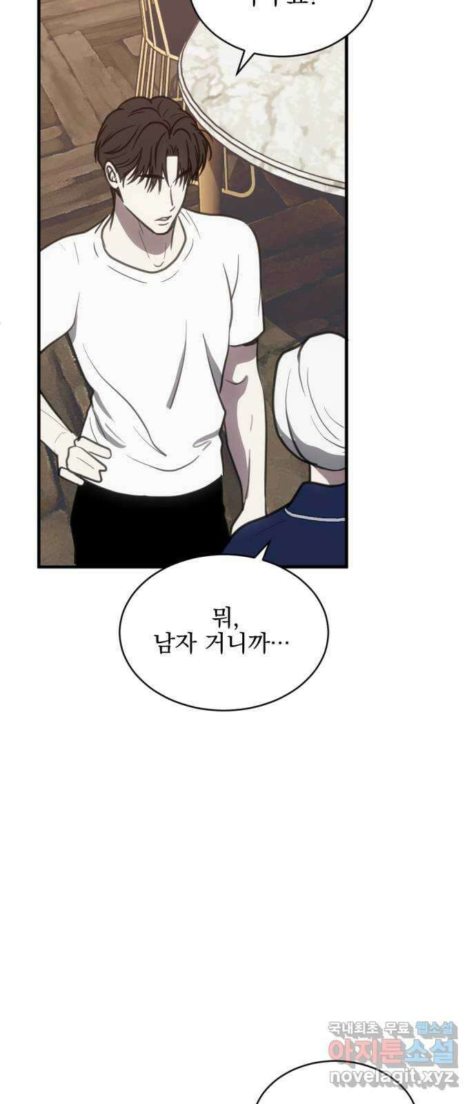 첫날밤만 세 번째 43화 2