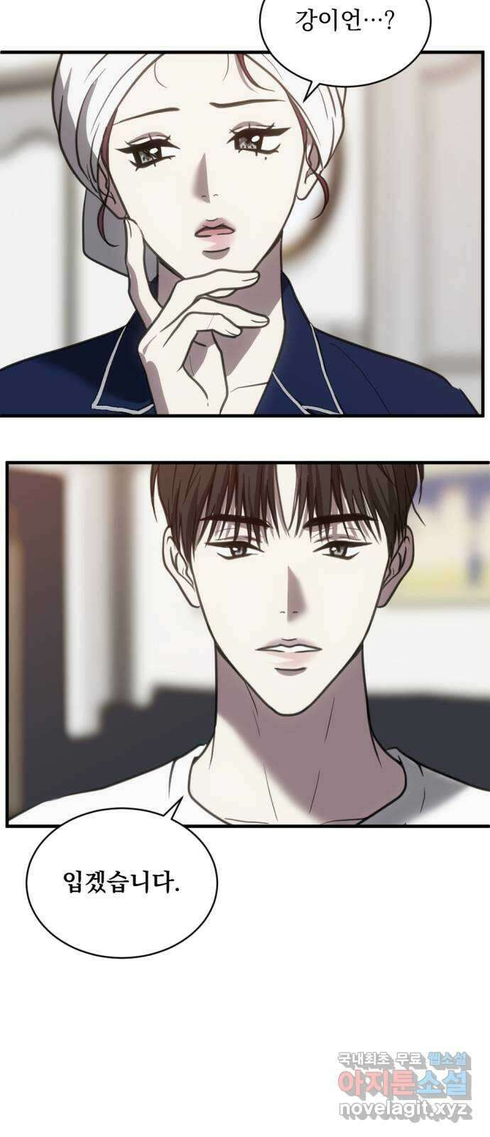첫날밤만 세 번째 43화 3