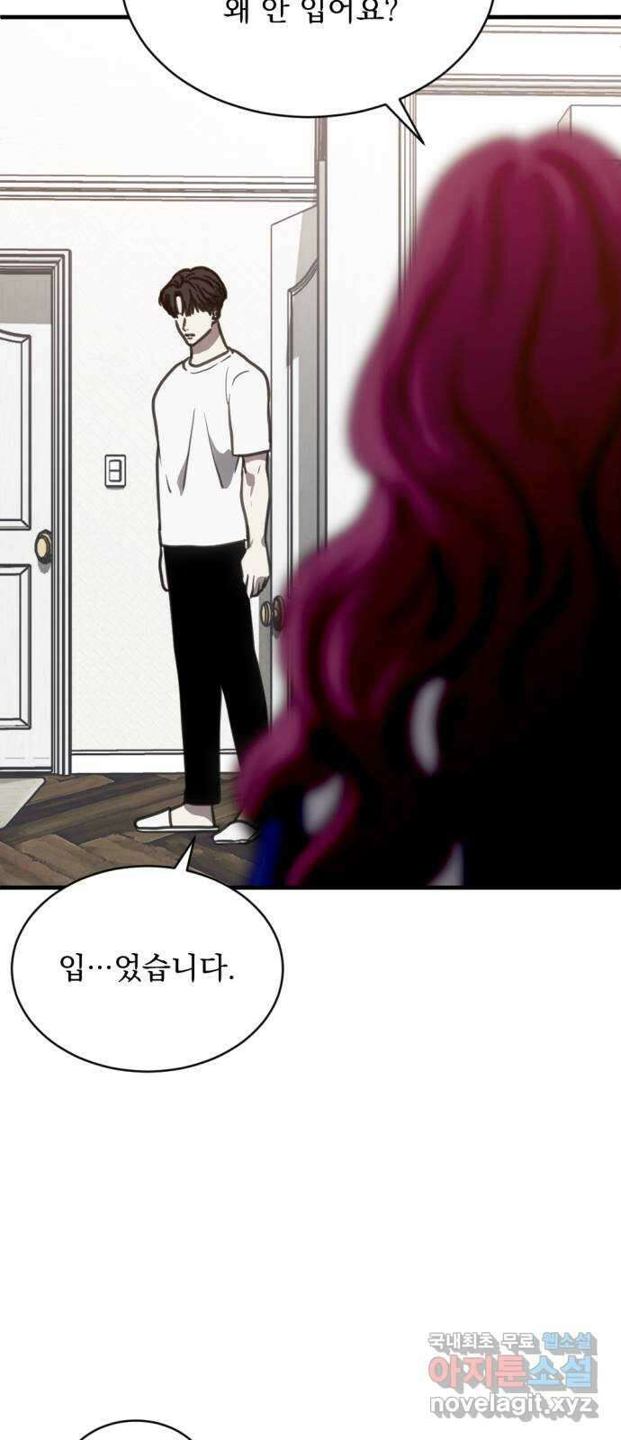 첫날밤만 세 번째 43화 9