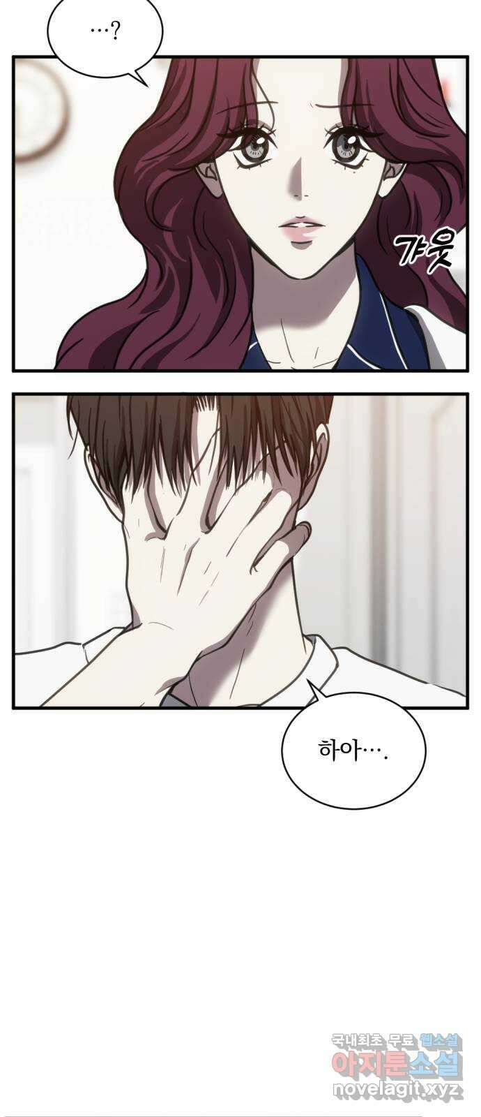 첫날밤만 세 번째 43화 10