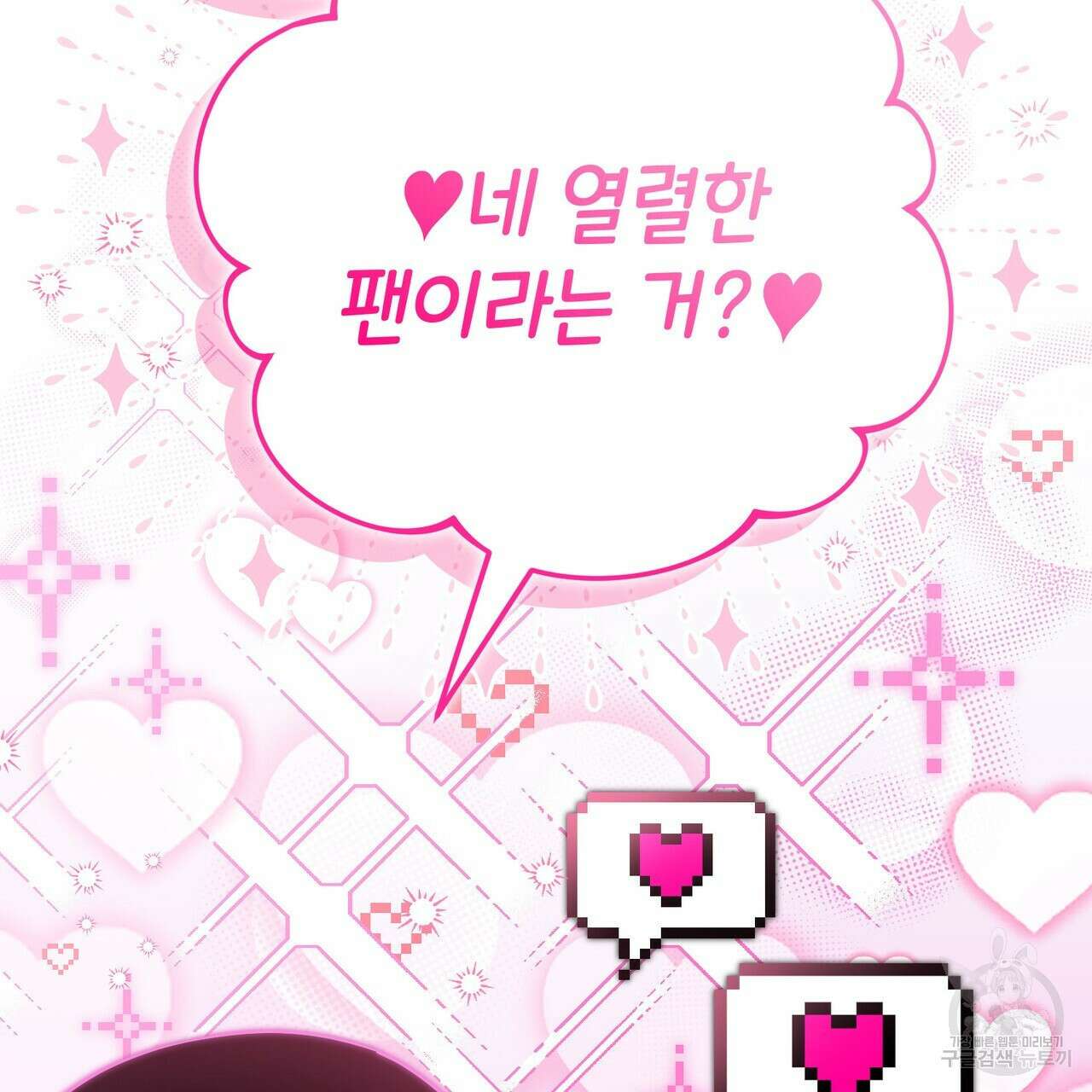 제로 데이 어택 15화 2