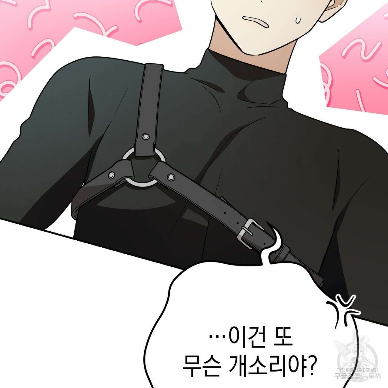 제로 데이 어택 15화 5